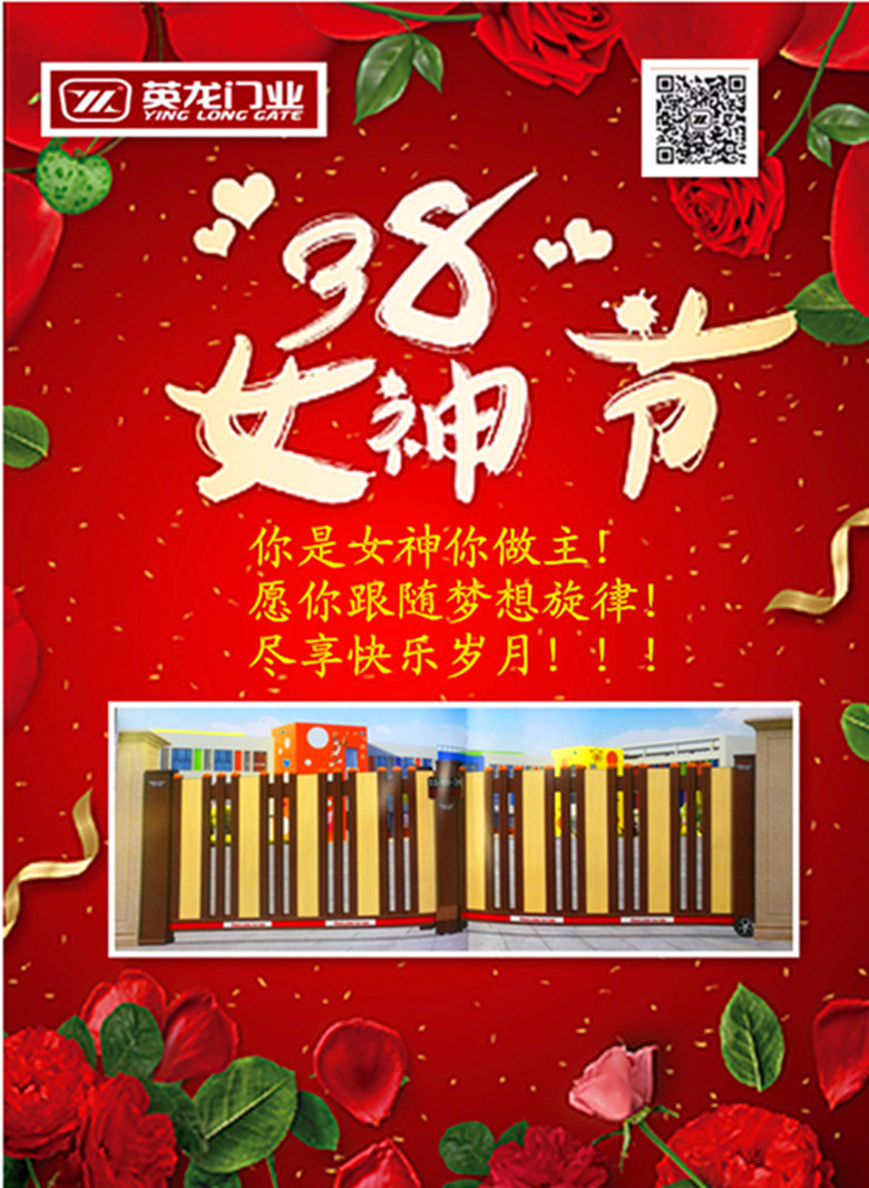 英龍祝女神們節(jié)日快樂(lè)！